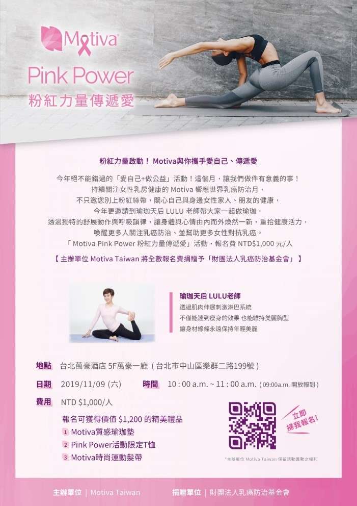 波力媚(俗稱魔滴)活動海報
