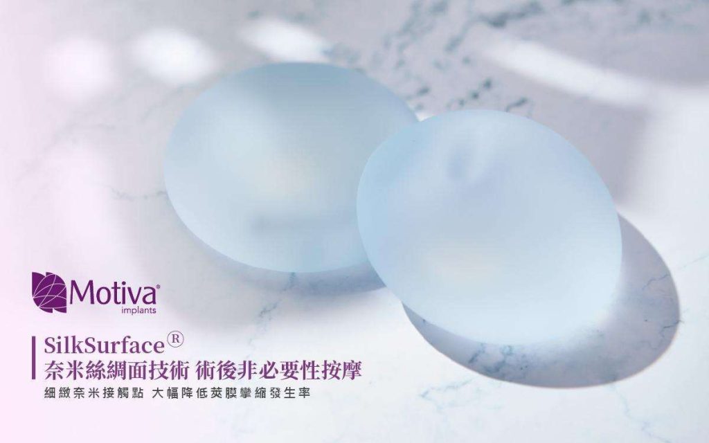 奈米絲綢面 非必要性按摩