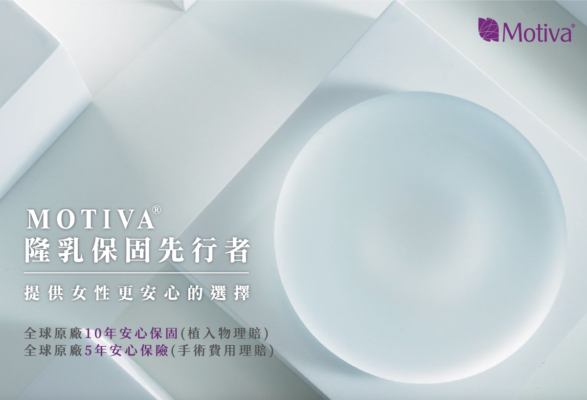 隆乳老化