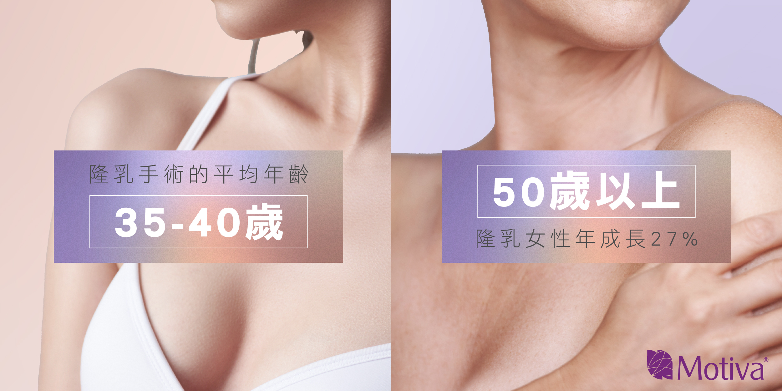 隆乳手術有最高年齡限制嗎？