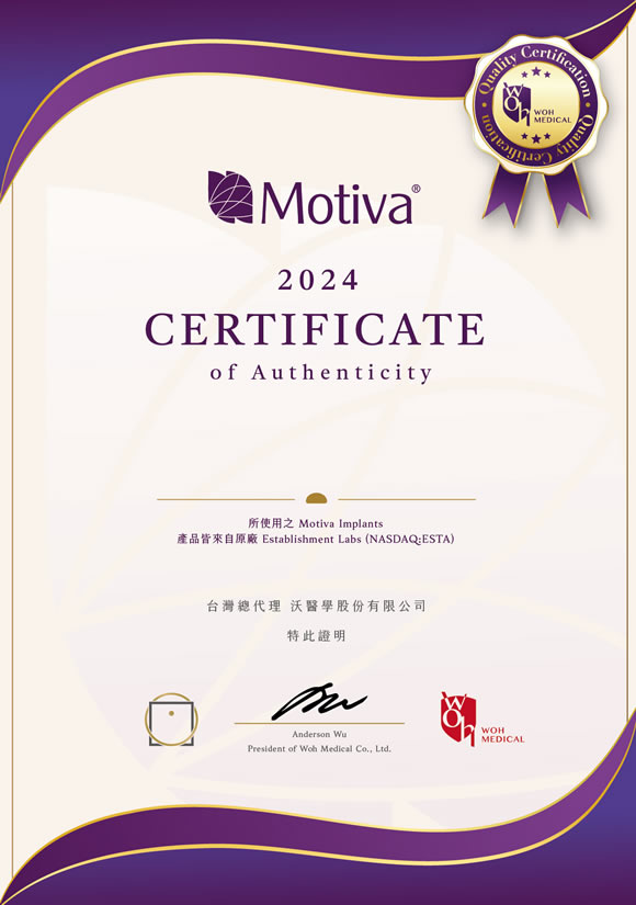 Motiva魔滴針對合格院所頒發原廠認證證書